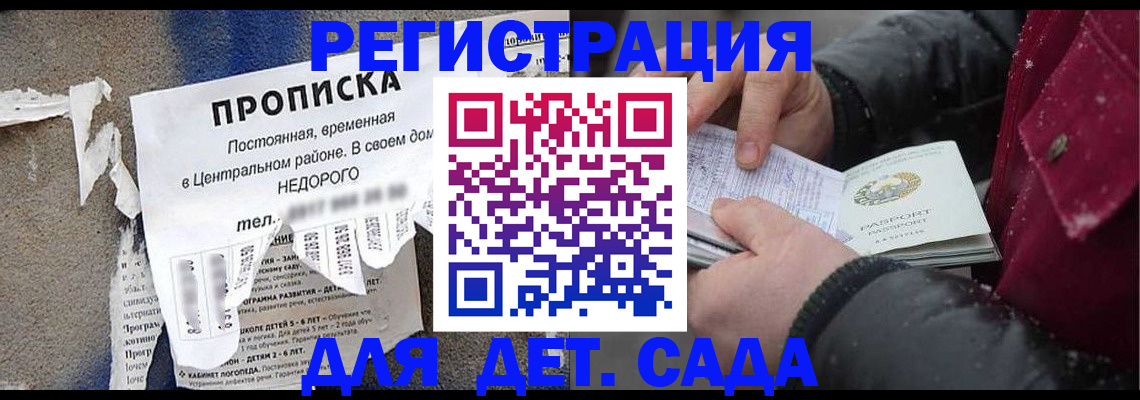 прописка от собственника в Аше