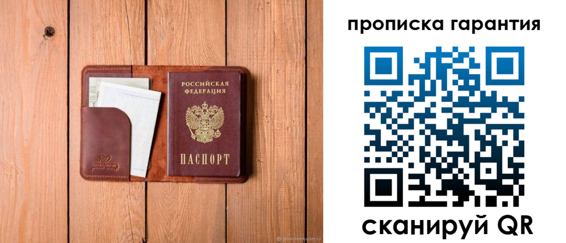 регистрация для дет. сада в Аше