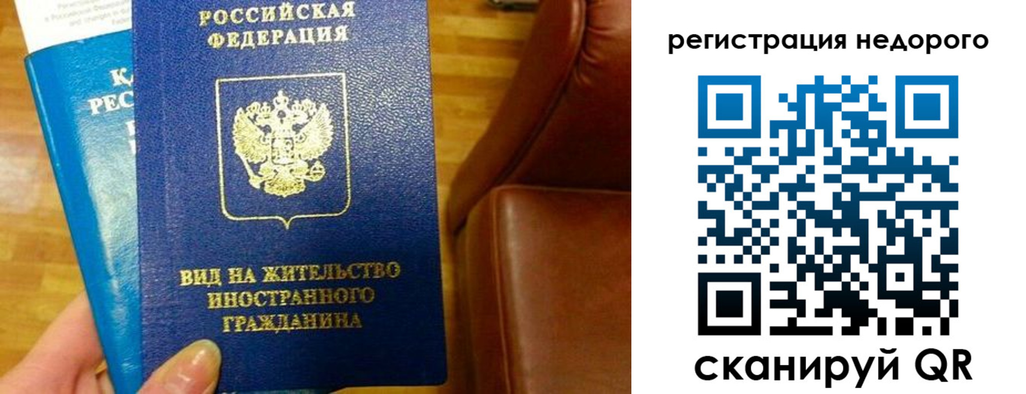 прописка гарантия в Аше