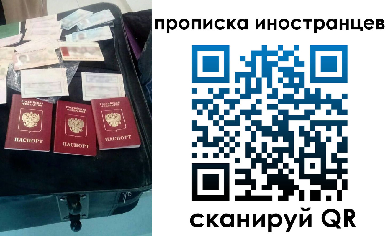 прописка для школы в Аше