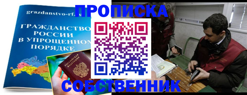 пропишу в квартире в Аше