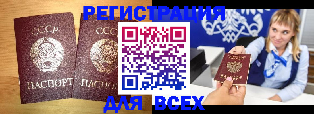 временная регистрация гарантия в Аше