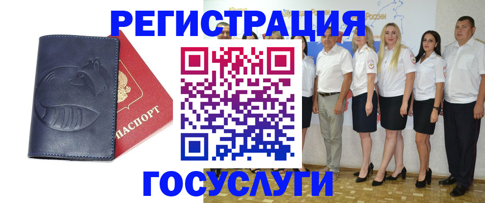 временная регистрация для всех в Аше