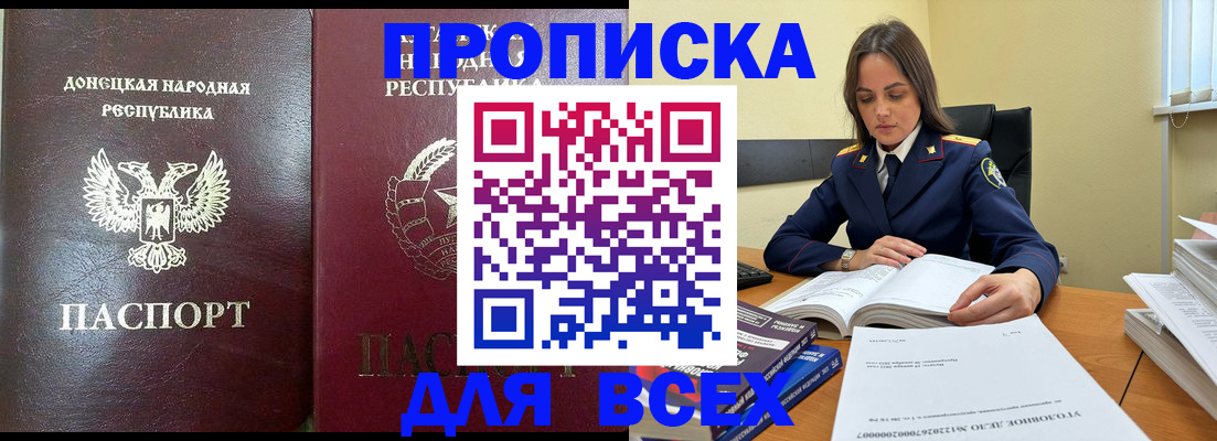 временная регистрация для школы в Аше